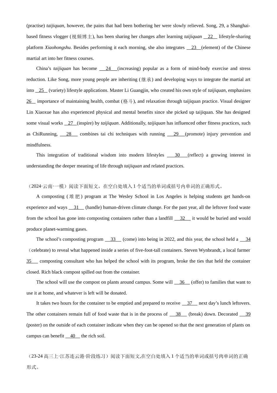 语法填空名校模拟真题强化练73-（高考真题+名校模拟真题）.docx_第2页