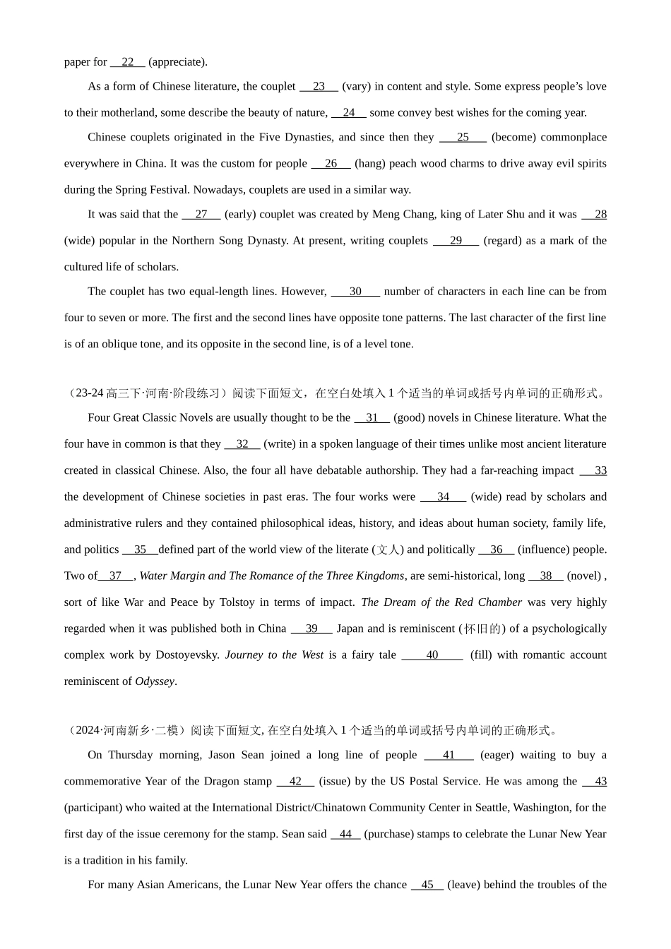 语法填空名校模拟真题强化练74-(高考真题+名校模拟真题).docx_第2页