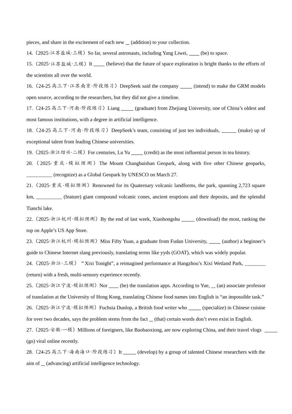 专题3.1.1 动词时态和语态  (冲击双一流单句语法填空100题 + 原创代词、冠词语法填空1篇）学生版.docx_第2页