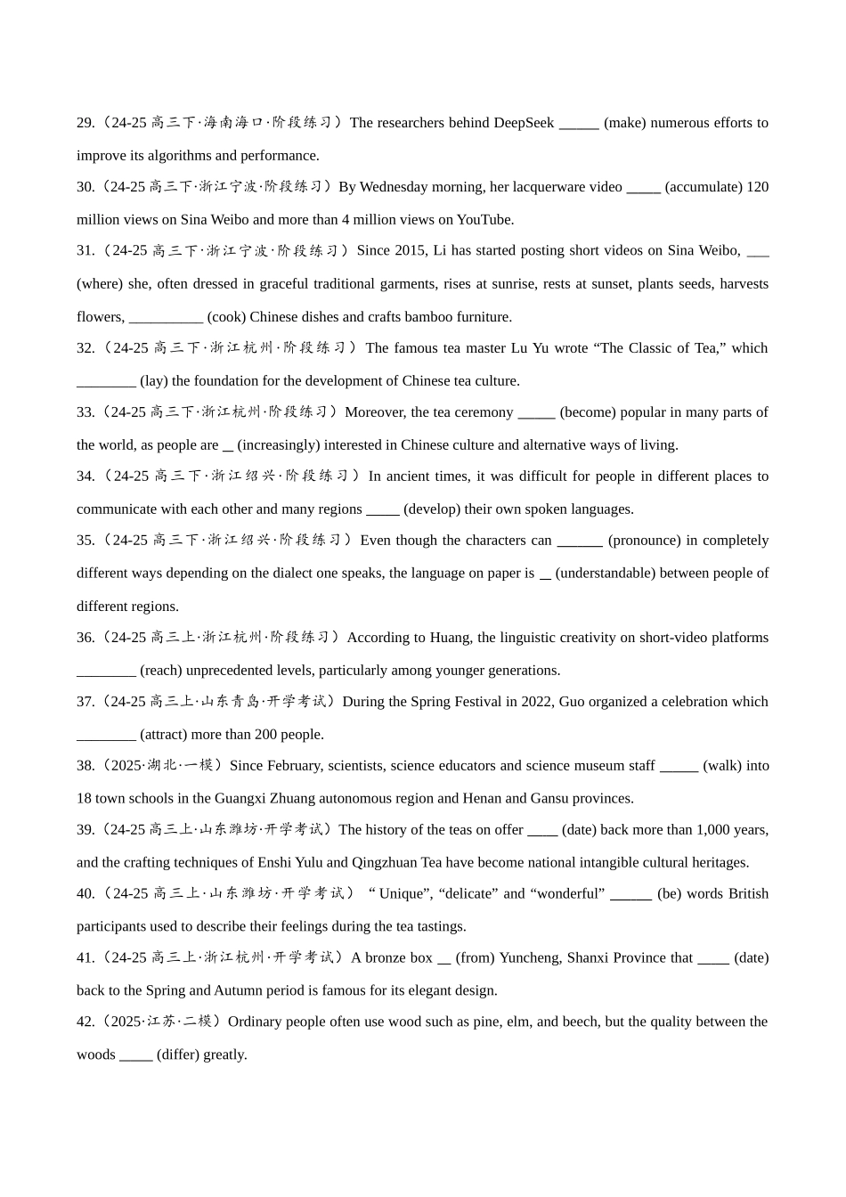 专题3.1.1 动词时态和语态  (冲击双一流单句语法填空100题 + 原创代词、冠词语法填空1篇）学生版.docx_第3页