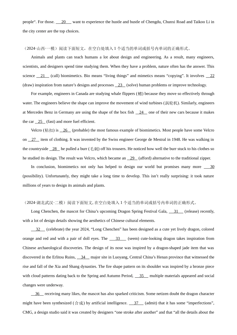 语法填空名校模拟真题强化练78-（高考真题+名校模拟真题）.docx_第2页