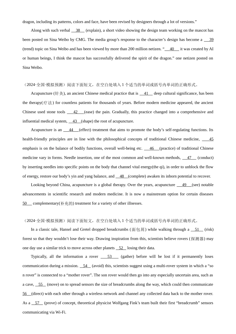 语法填空名校模拟真题强化练78-（高考真题+名校模拟真题）.docx_第3页