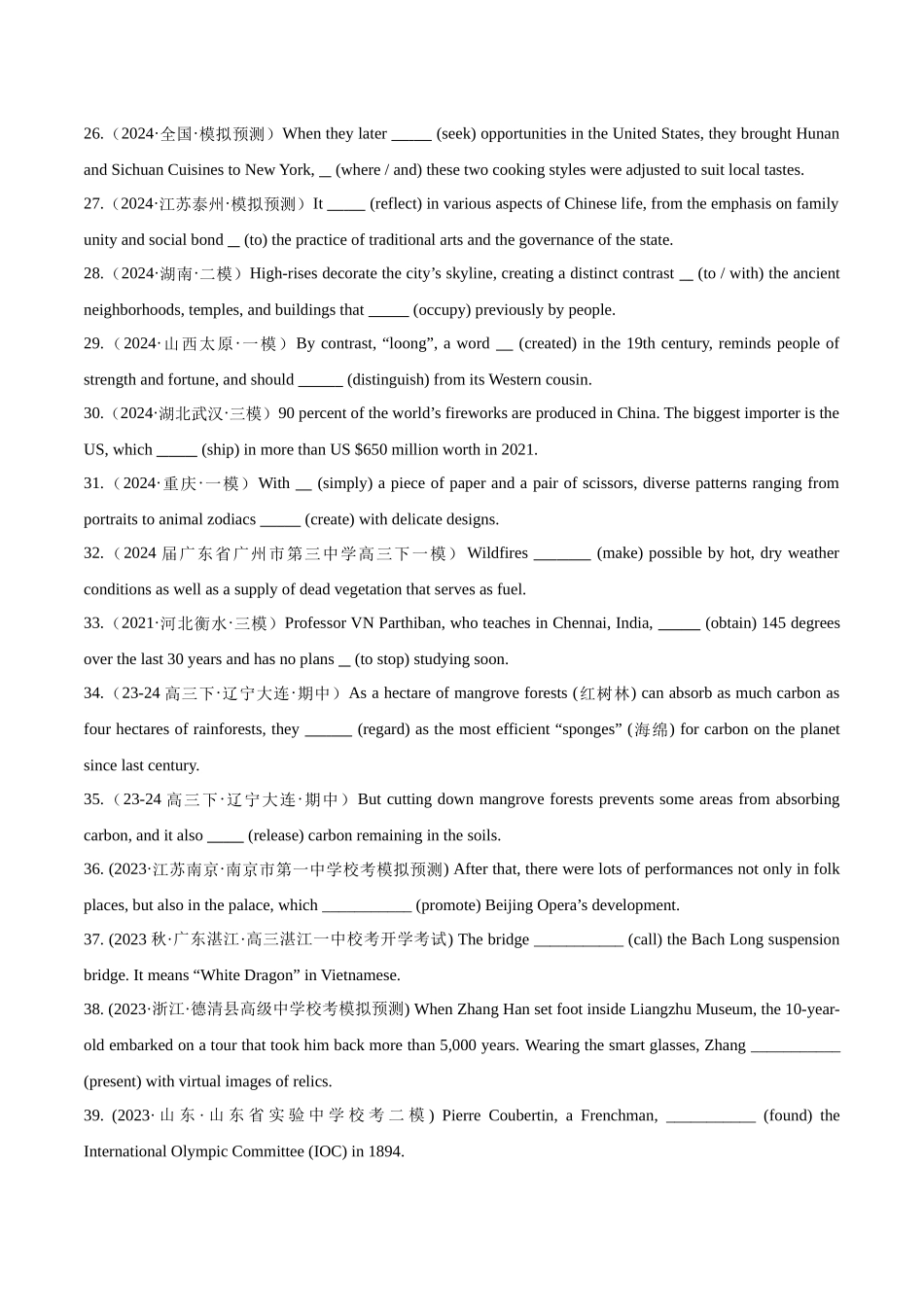 专题3.1.1 动词时态和语态  (单句语法填空80题 + 巴黎残奥会将开始原创语法填空1篇).docx_第3页