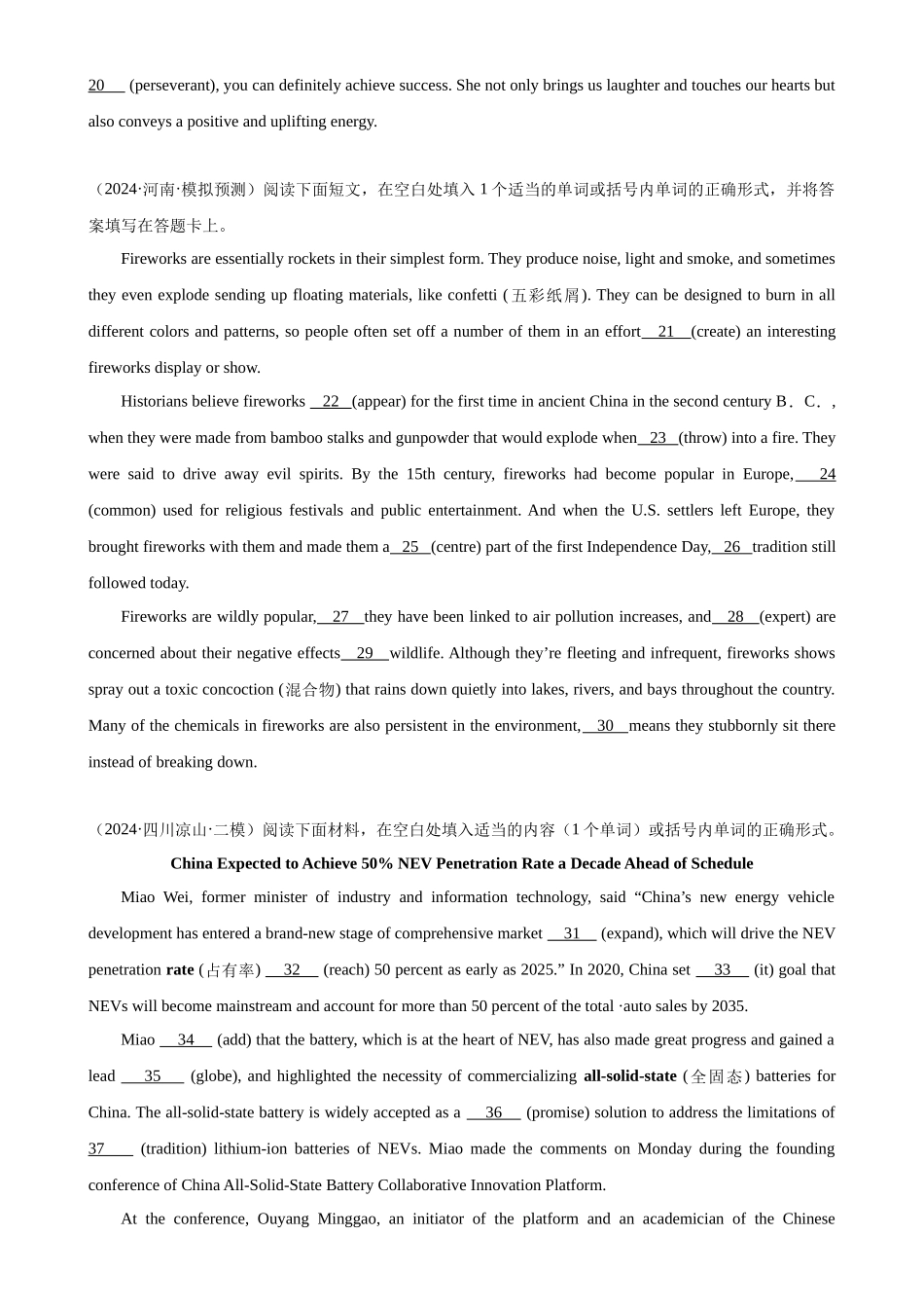 语法填空名校模拟真题强化练79-（高考真题+名校模拟真题）.docx_第2页