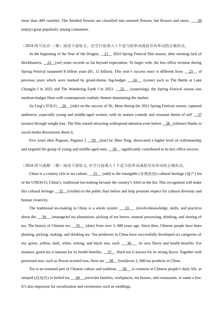 语法填空名校模拟真题强化练80-（高考真题+名校模拟真题）.docx_第2页