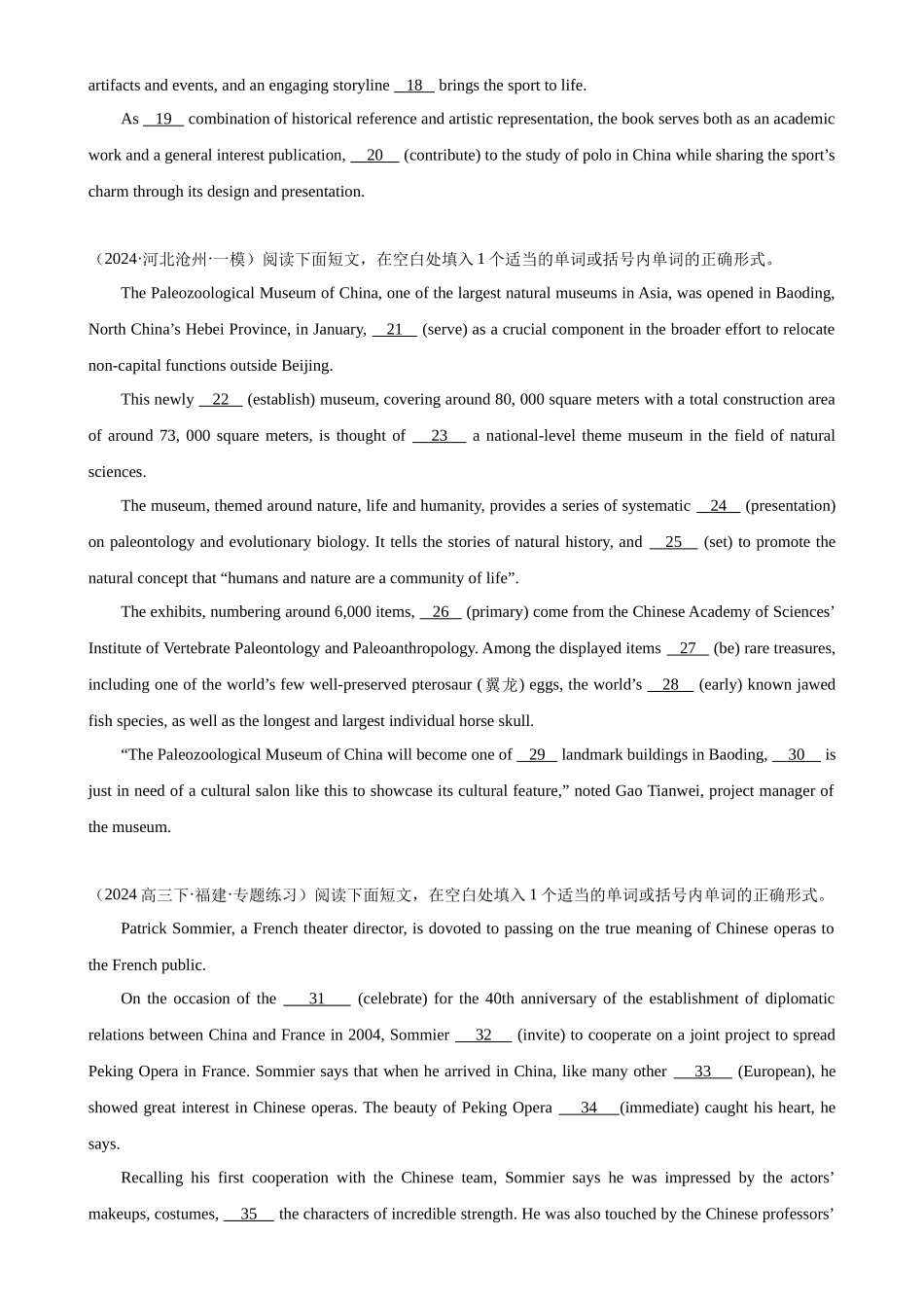 语法填空名校模拟真题强化练81-（高考真题+名校模拟真题）.docx_第2页