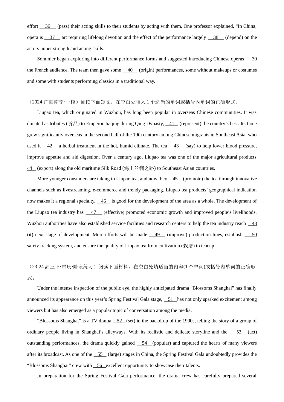 语法填空名校模拟真题强化练81-（高考真题+名校模拟真题）.docx_第3页