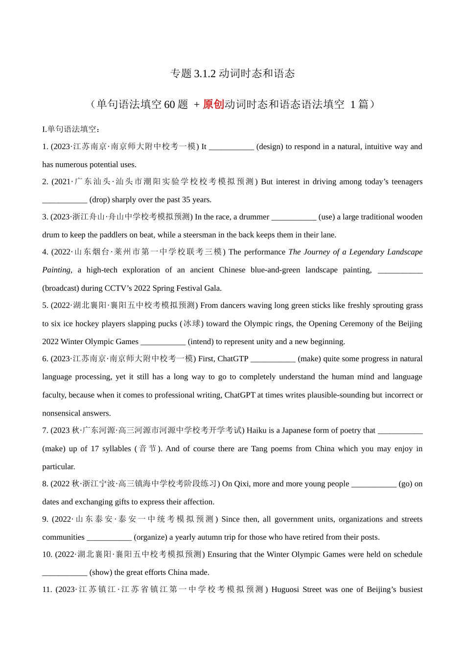 专题3.1.2 动词时态和语态  (冲击双一流·单句语法填空60题 + 原创语法填空1篇) .docx_第1页