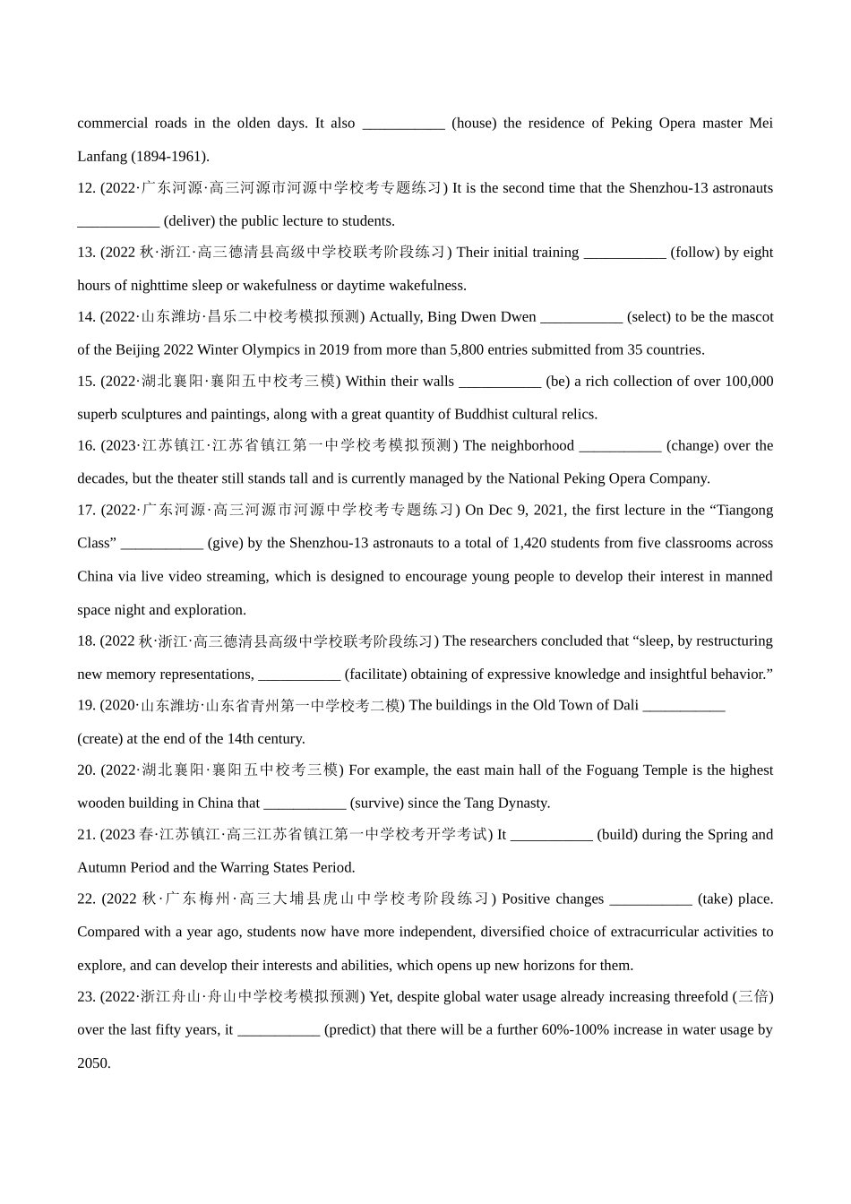 专题3.1.2 动词时态和语态  (冲击双一流·单句语法填空60题 + 原创语法填空1篇) .docx_第2页