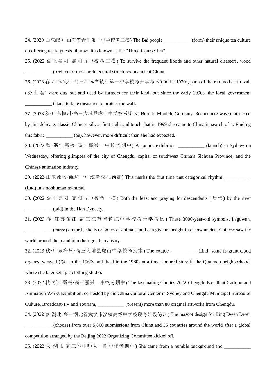 专题3.1.2 动词时态和语态  (冲击双一流·单句语法填空60题 + 原创语法填空1篇) .docx_第3页