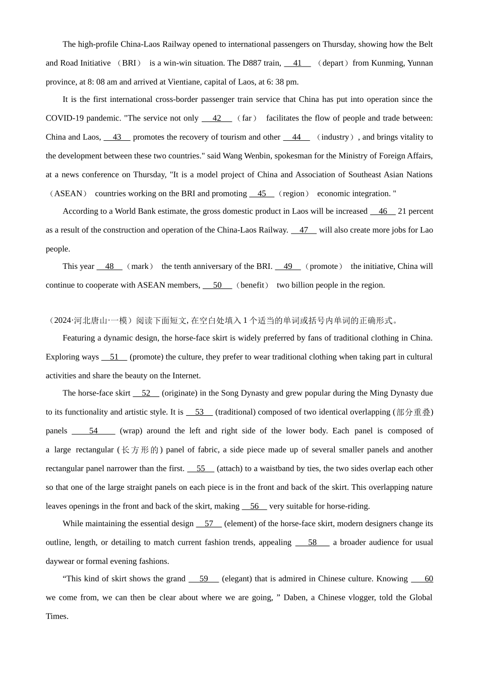 语法填空名校模拟真题强化练82-（高考真题+名校模拟真题）.docx_第3页