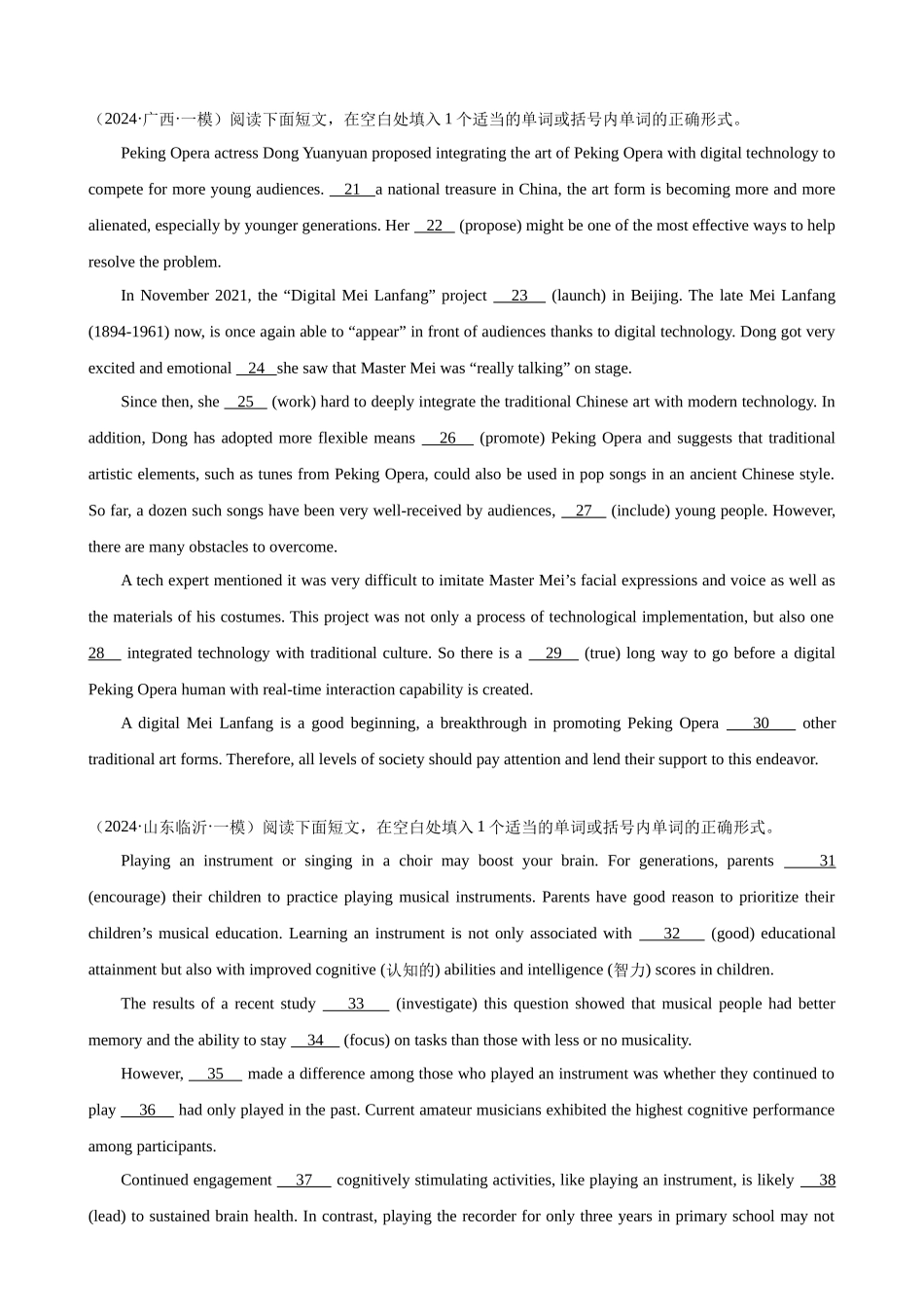 语法填空名校模拟真题强化练83-（高考真题+名校模拟真题）.docx_第2页