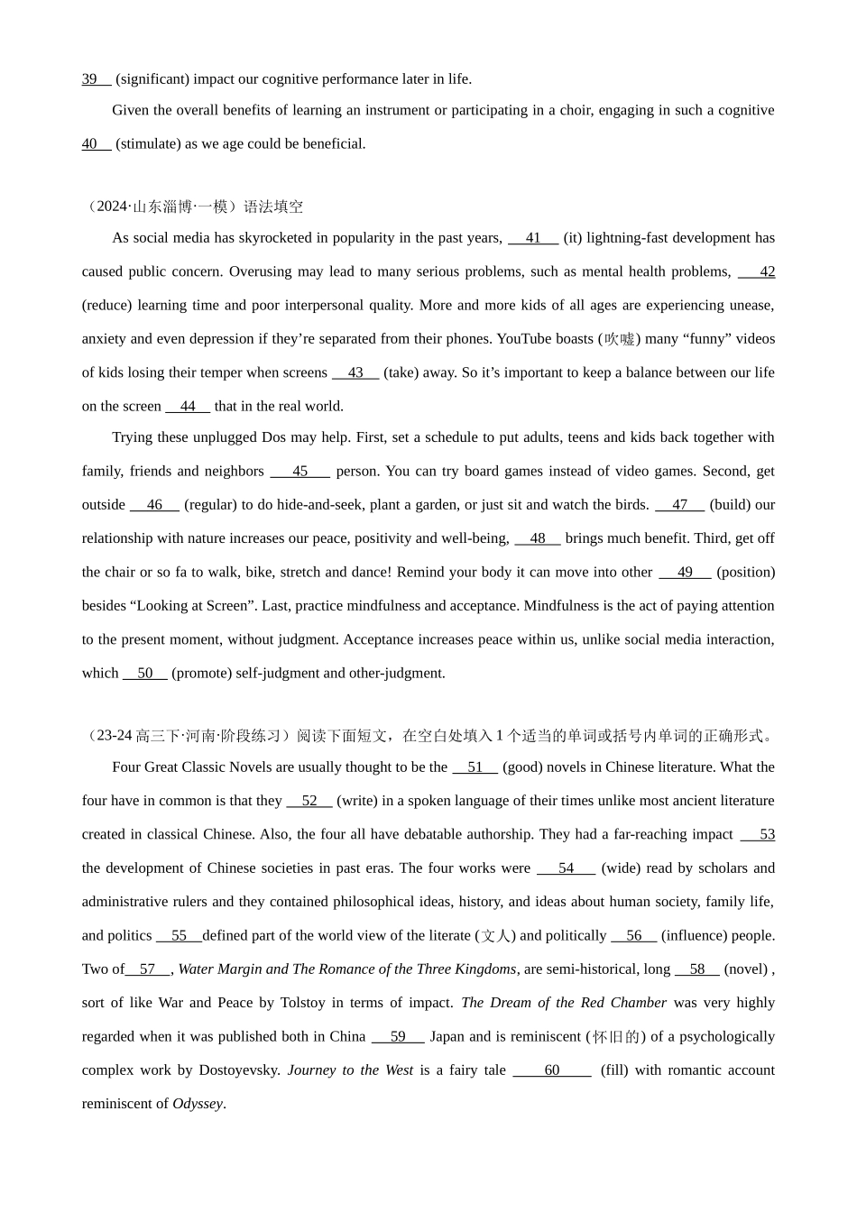 语法填空名校模拟真题强化练83-（高考真题+名校模拟真题）.docx_第3页