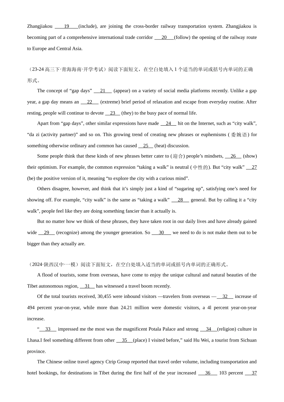 语法填空名校模拟真题强化练85-（高考真题+名校模拟真题）.docx_第2页