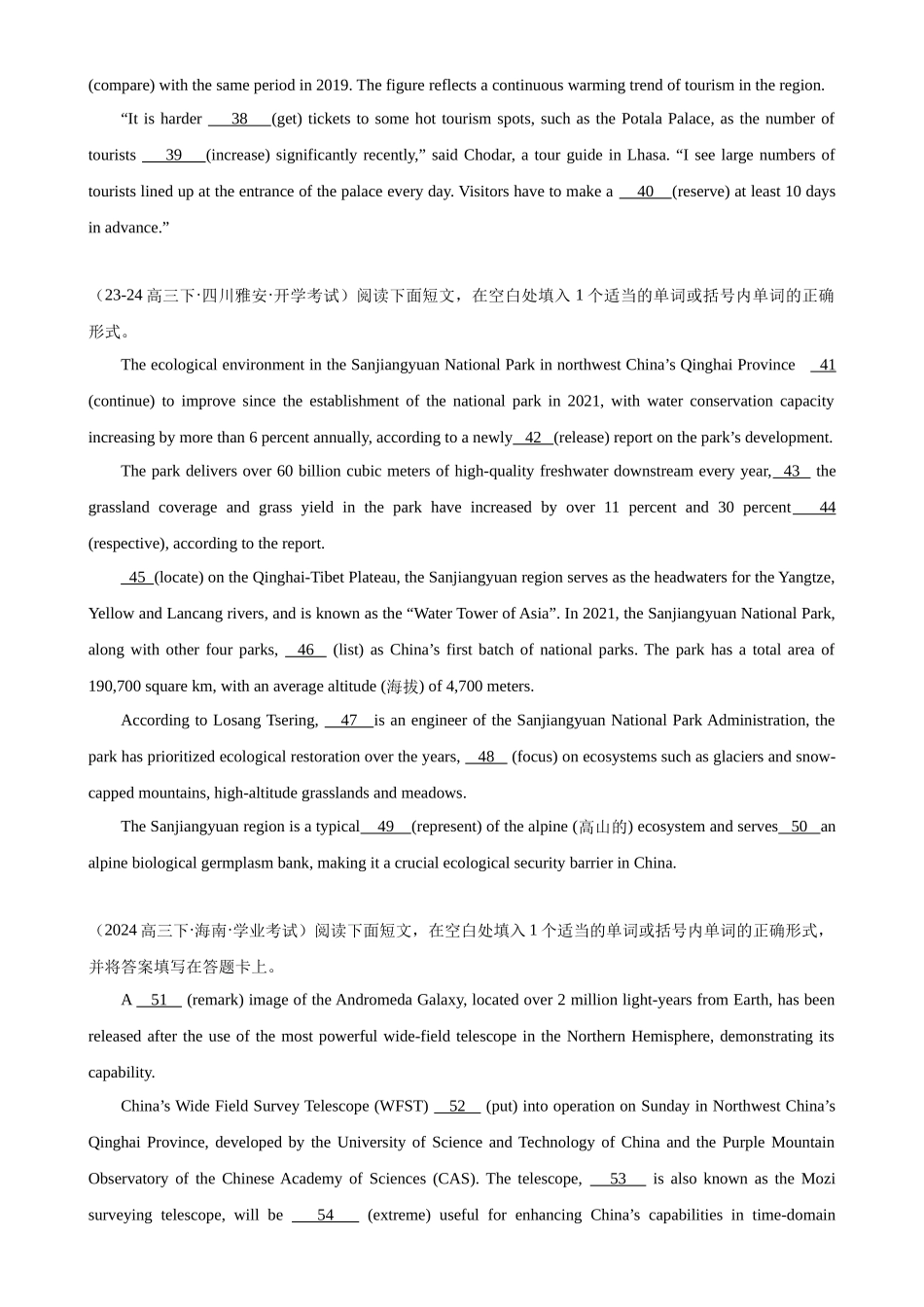 语法填空名校模拟真题强化练85-（高考真题+名校模拟真题）.docx_第3页