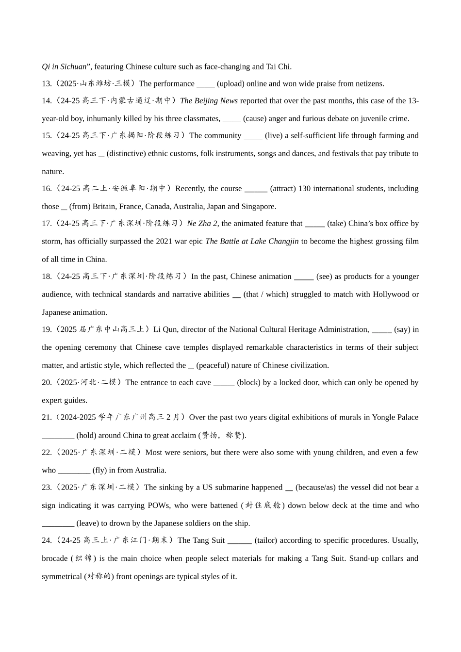 专题3.1.2 动词时态和语态  (冲击双一流单句语法填空100题 + 原创代词、冠词语法填空1篇）学生版.docx_第2页