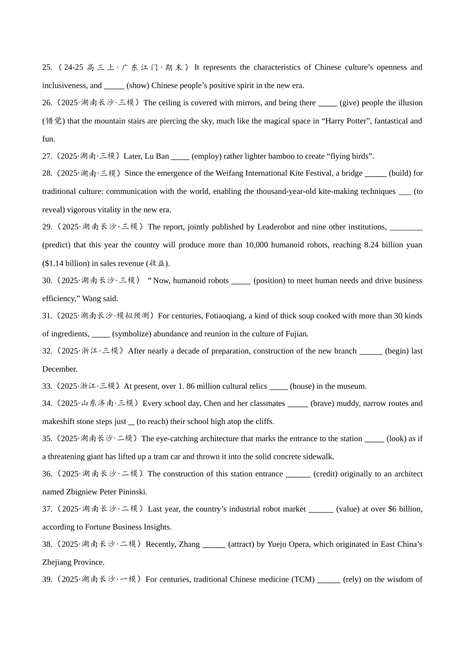 专题3.1.2 动词时态和语态  (冲击双一流单句语法填空100题 + 原创代词、冠词语法填空1篇）学生版.docx_第3页