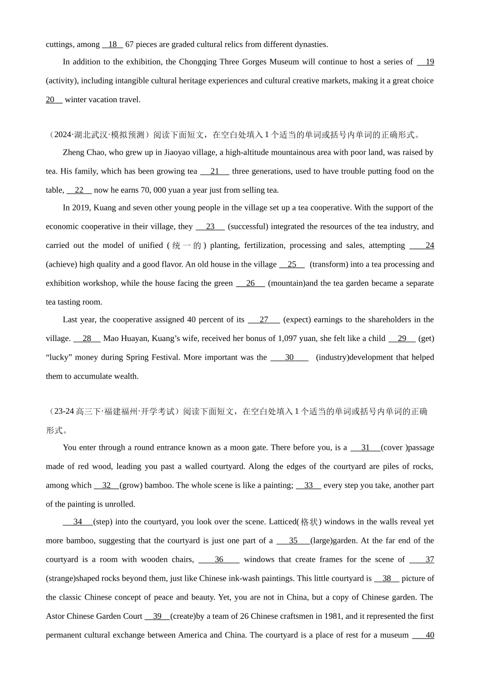 语法填空名校模拟真题强化练87-（高考真题+名校模拟真题）.docx_第2页