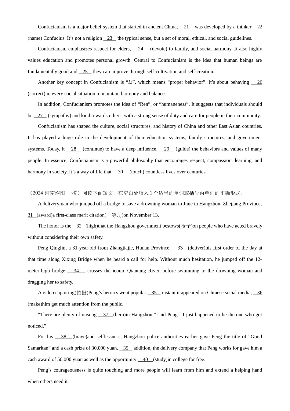 语法填空名校模拟真题强化练88-（高考真题+名校模拟真题）.docx_第2页