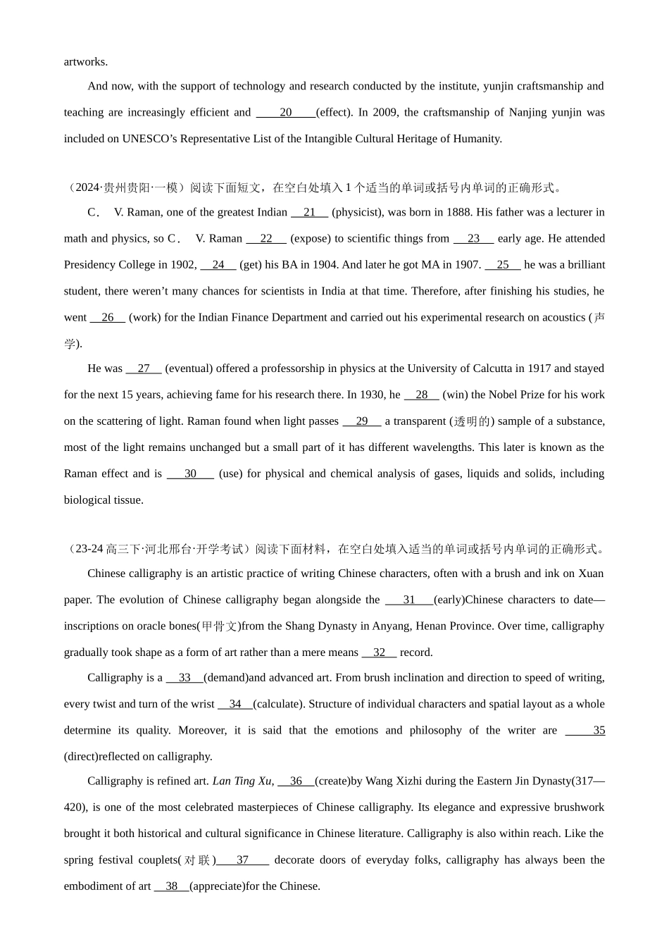 语法填空名校模拟真题强化练89-（高考真题+名校模拟真题）.docx_第2页