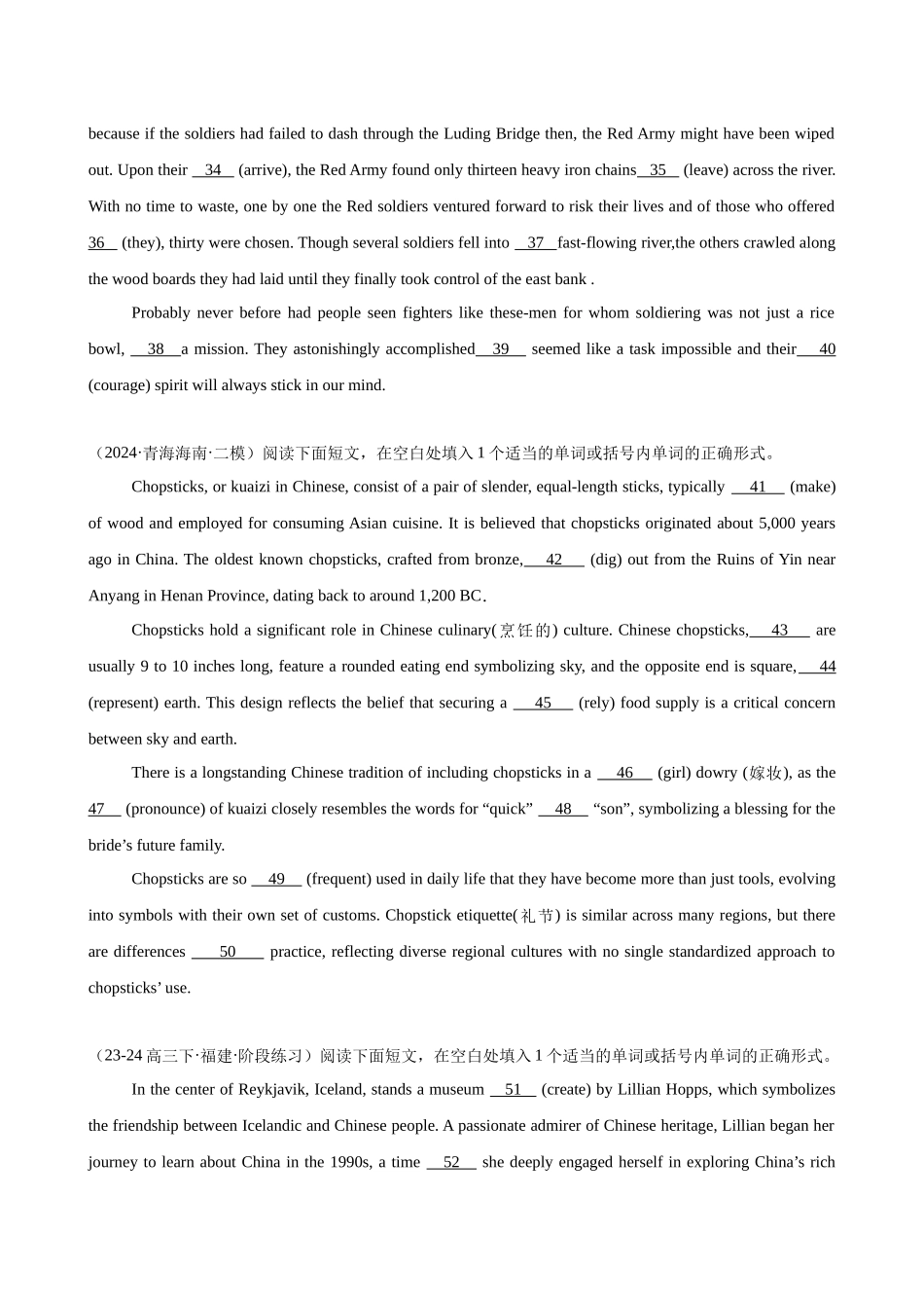 语法填空名校模拟真题强化练91-（高考真题+名校模拟真题）.docx_第3页