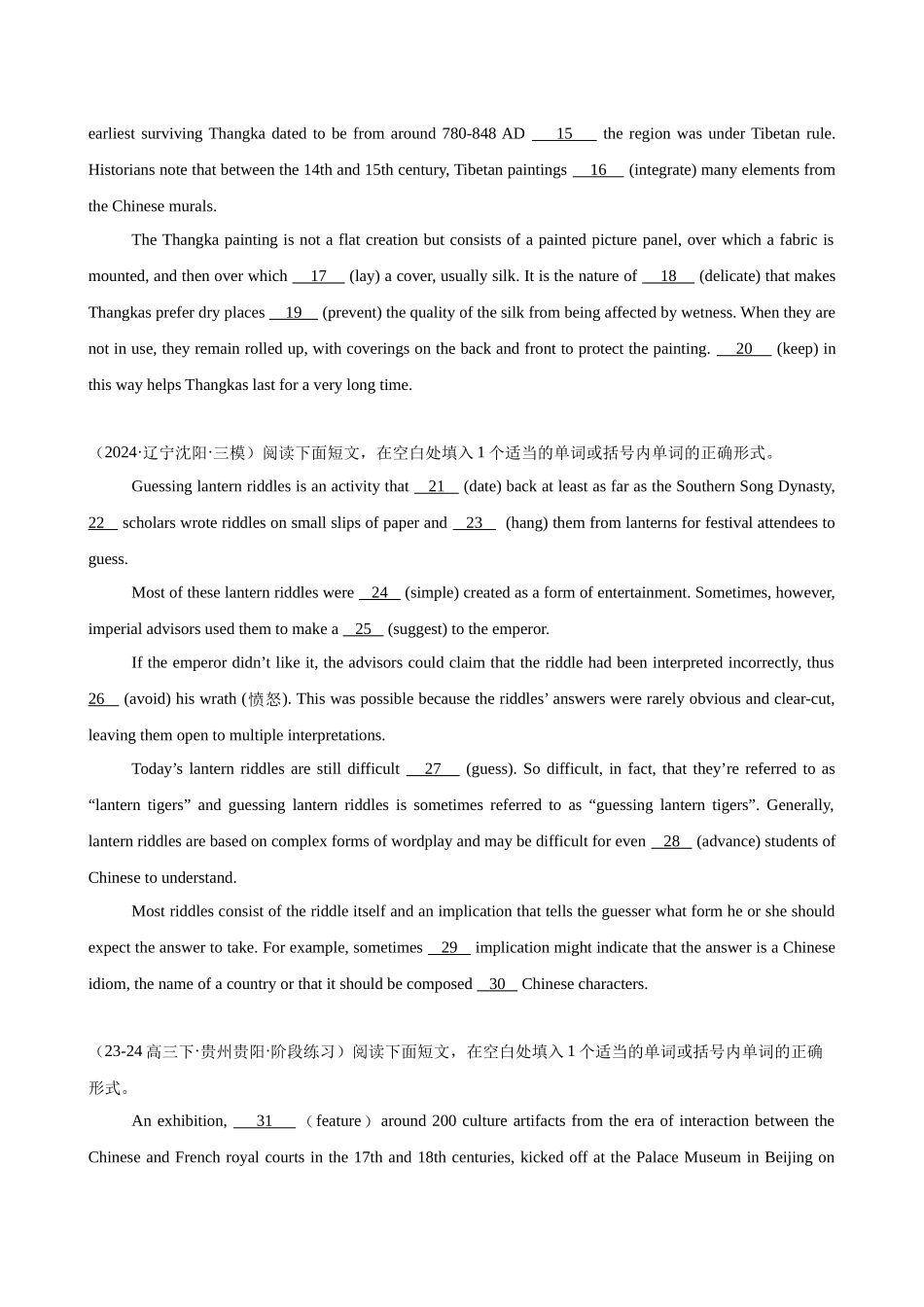 语法填空名校模拟真题强化练93-（高考真题+名校模拟真题）.docx_第2页