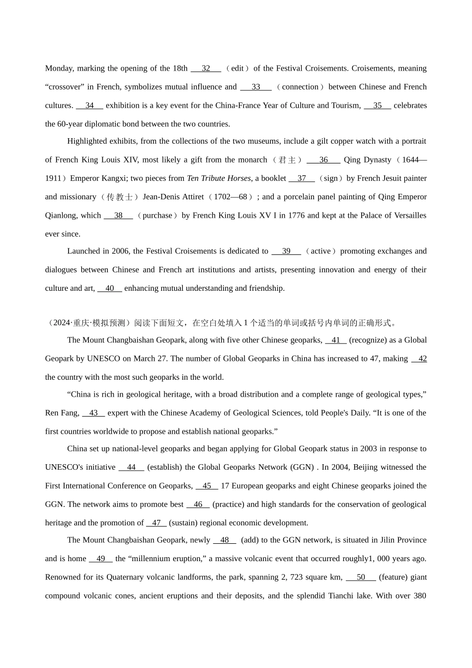 语法填空名校模拟真题强化练93-（高考真题+名校模拟真题）.docx_第3页