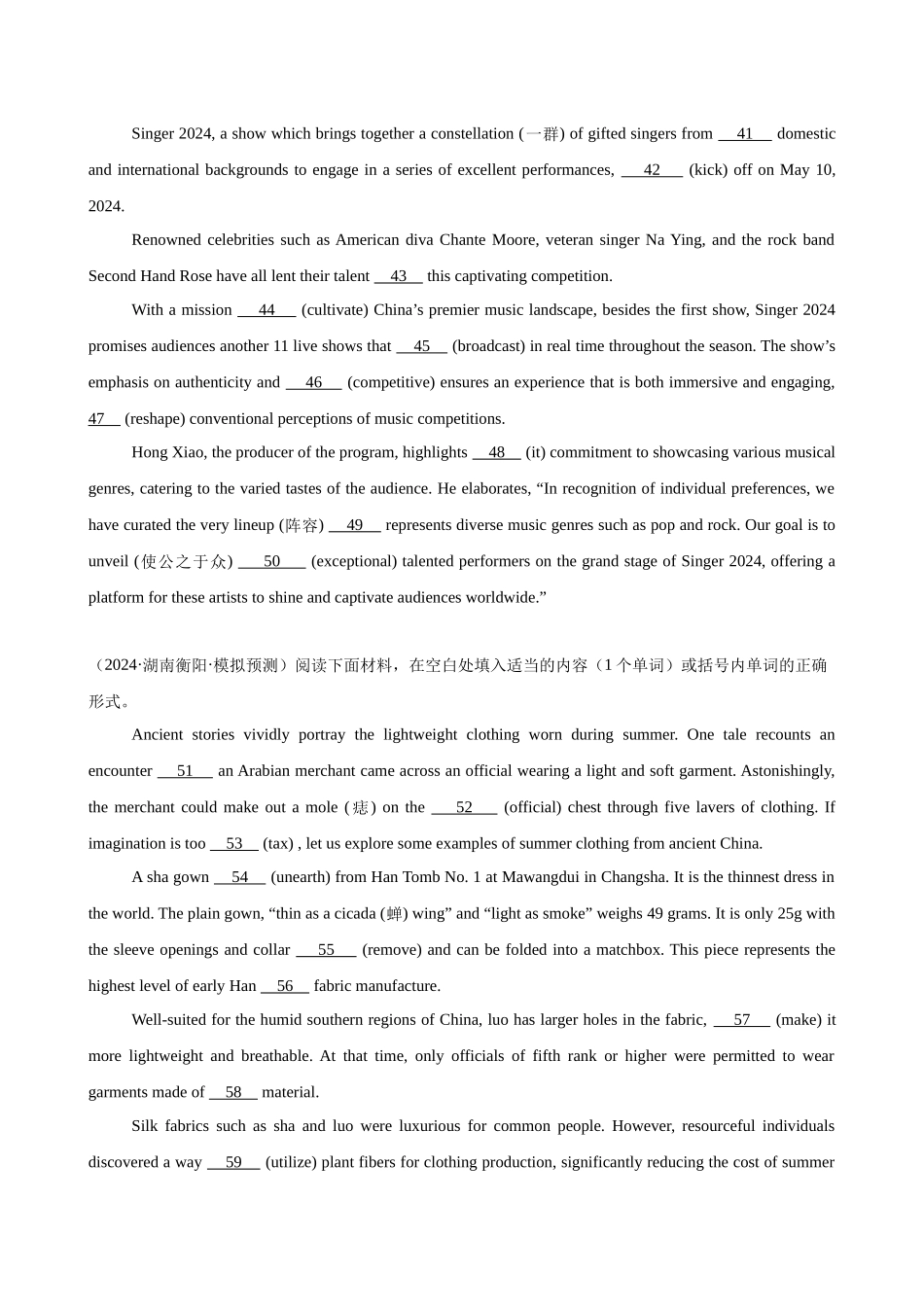 语法填空名校模拟真题强化练95-(高考真题+名校模拟真题).docx_第3页