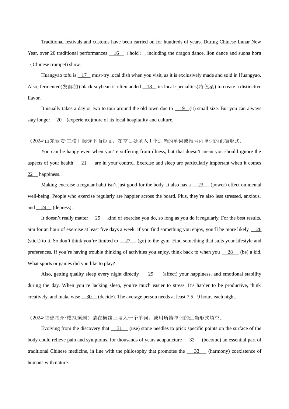 语法填空名校模拟真题强化练97-（高考真题+名校模拟真题）.docx_第2页