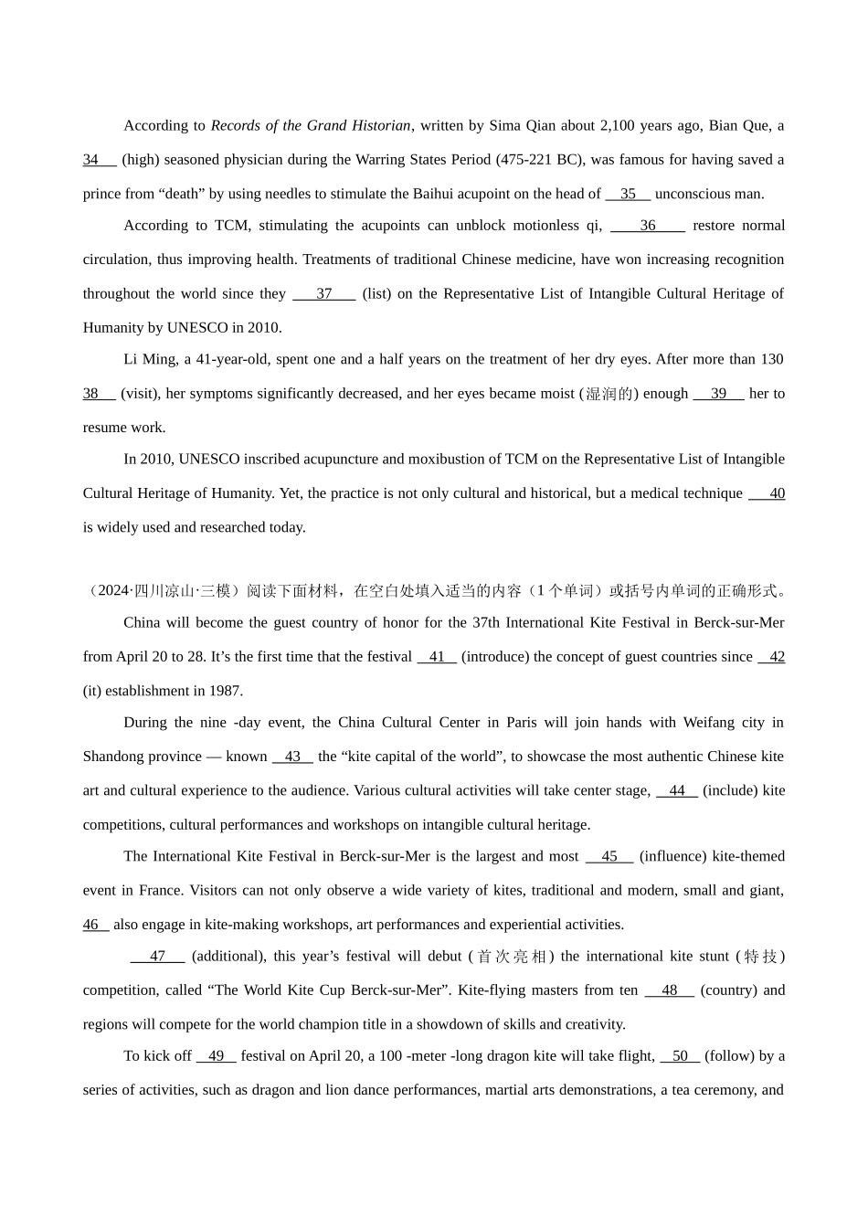 语法填空名校模拟真题强化练97-（高考真题+名校模拟真题）.docx_第3页