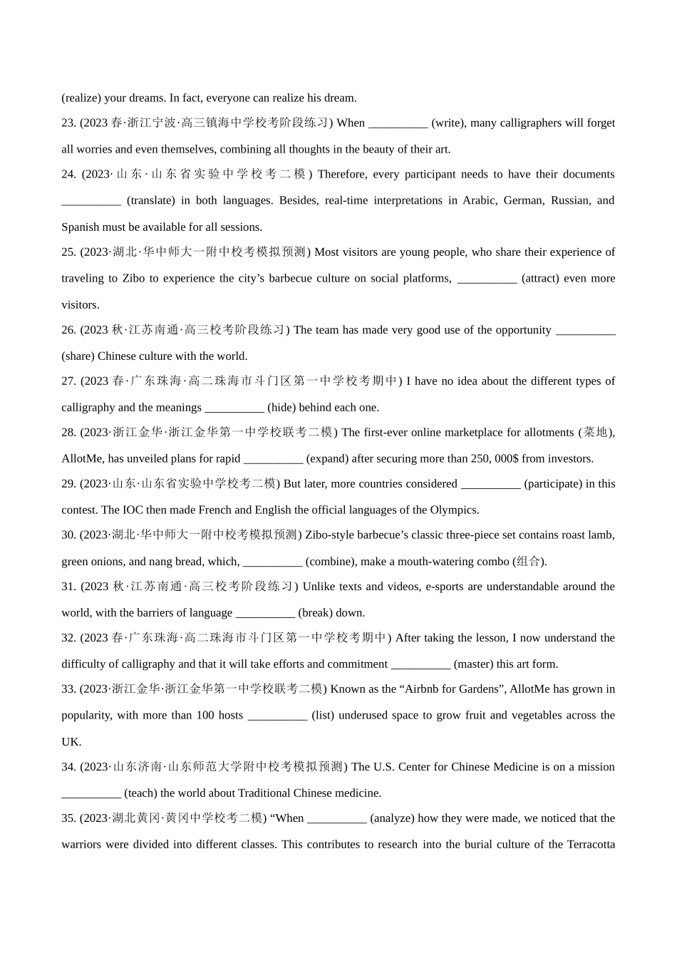 专题3.2.1非谓语动词  (冲击双一流 单句语法填空60题 + 原创语法填空1篇) .docx_第3页