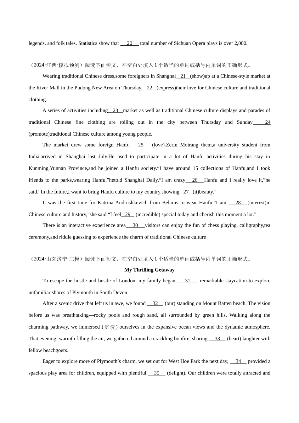 语法填空名校模拟真题强化练99-（高考真题+名校模拟真题）.docx_第2页