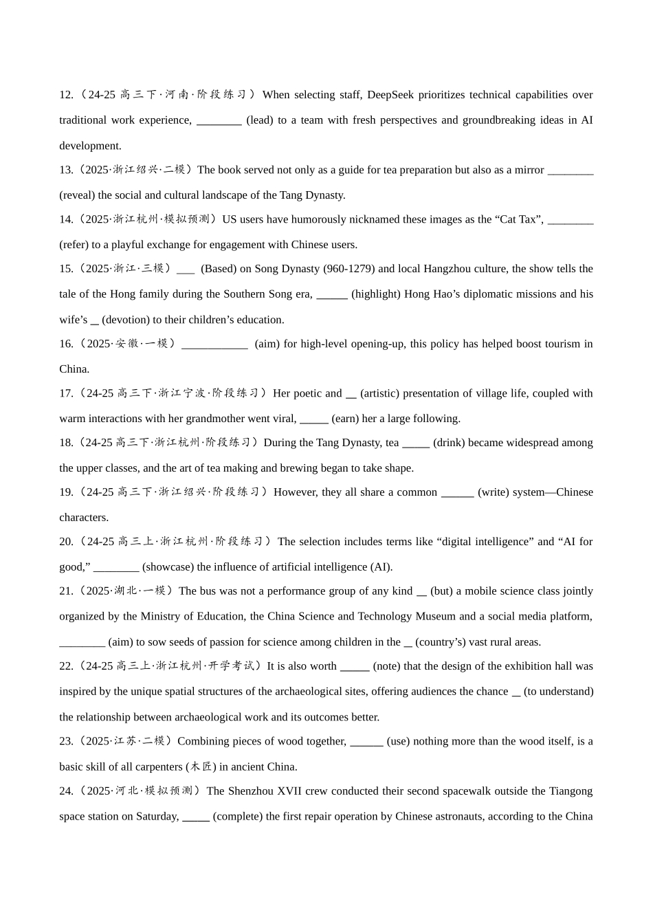 专题3.2.1非谓语动词之-ing分词 (冲击双一流单句语法填空100题 + 原创代词、冠词语法填空1篇）学生版.docx_第2页