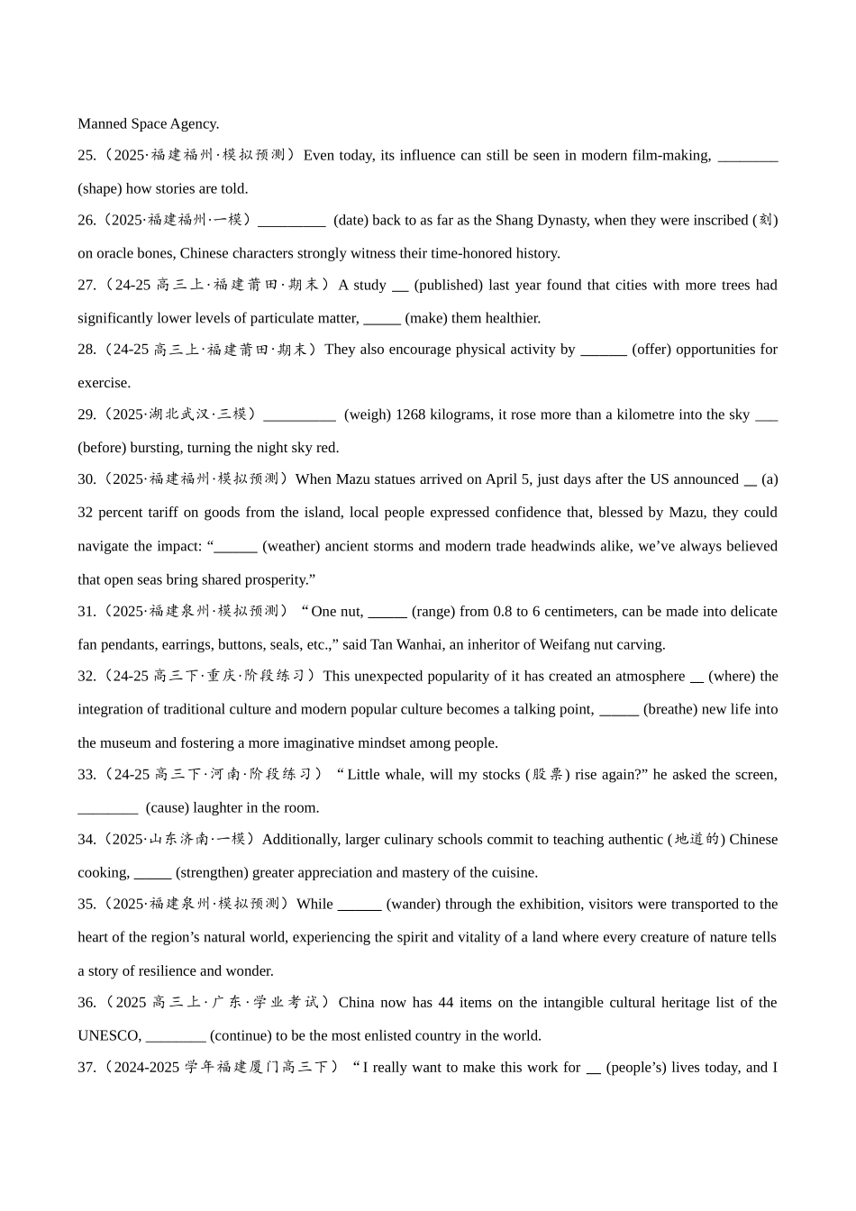 专题3.2.1非谓语动词之-ing分词 (冲击双一流单句语法填空100题 + 原创代词、冠词语法填空1篇）学生版.docx_第3页