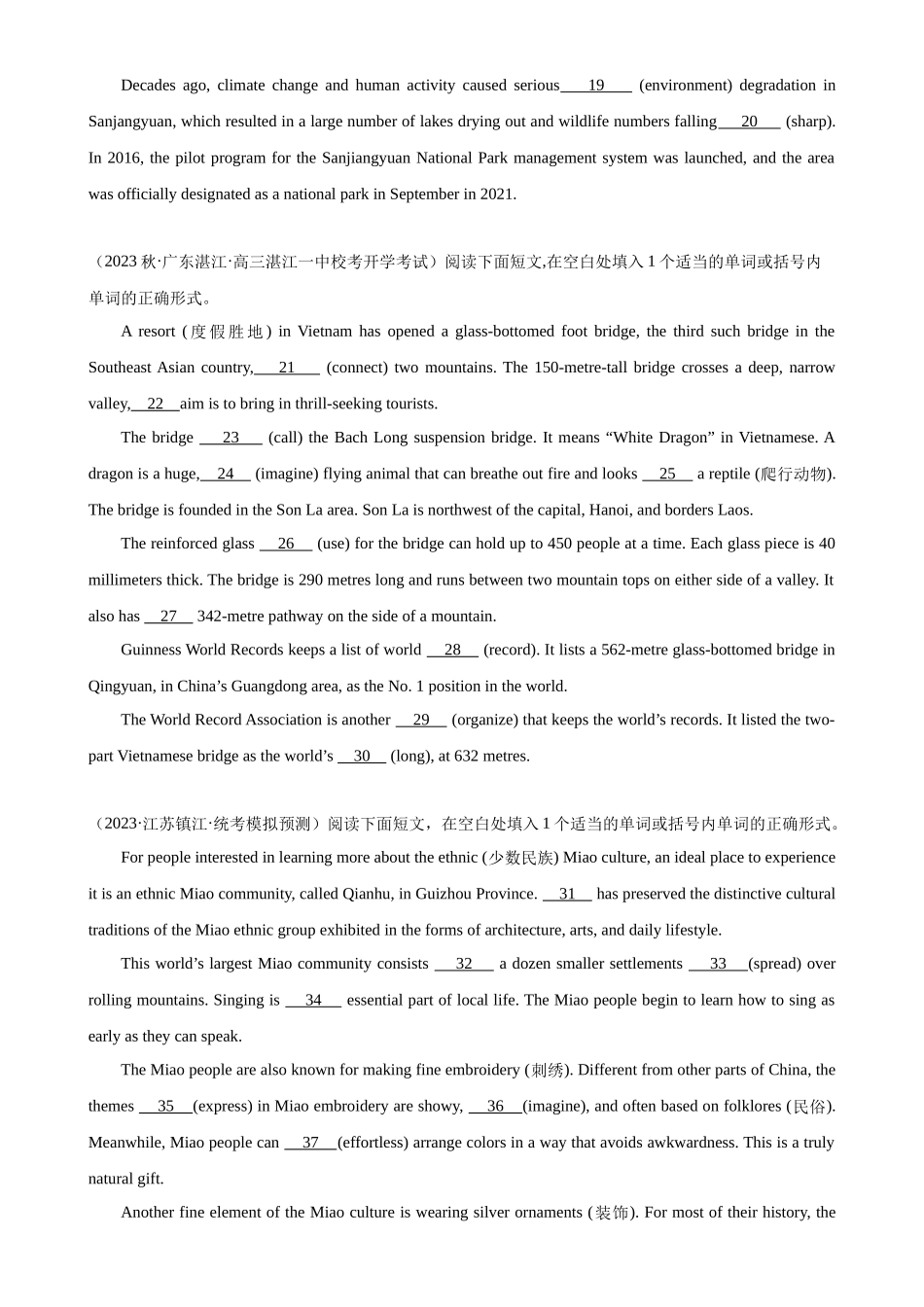 语法填空名校最新模拟真题强化练01-（高考真题+名校模拟真题）.docx_第2页