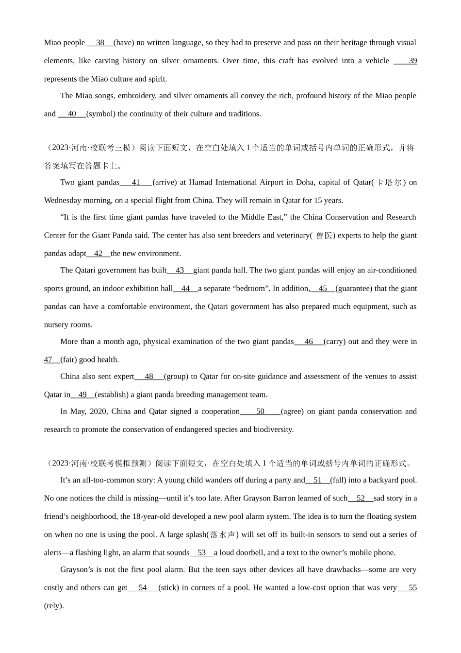 语法填空名校最新模拟真题强化练01-（高考真题+名校模拟真题）.docx_第3页