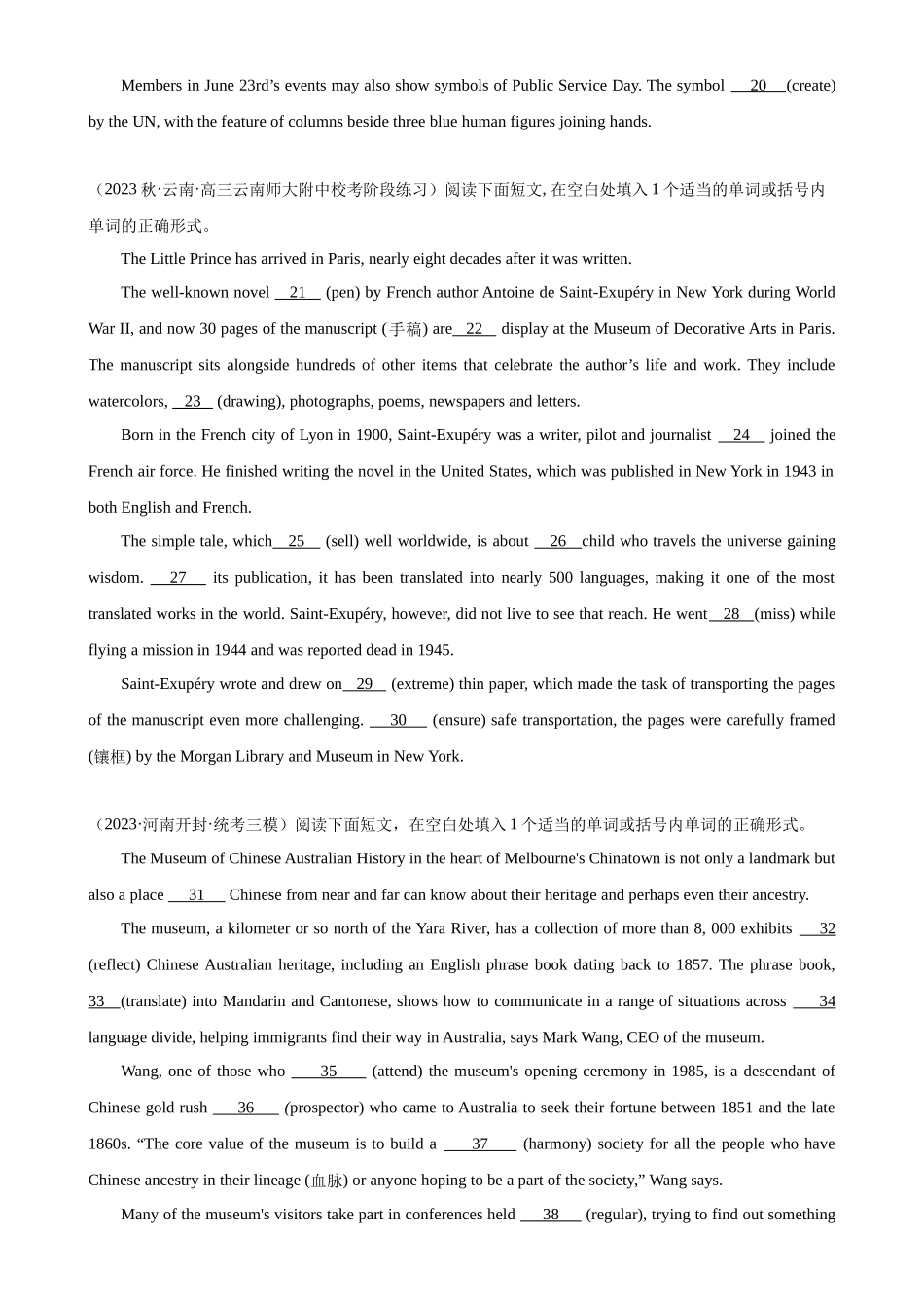 语法填空名校最新模拟真题强化练02-（高考真题+名校模拟真题）.docx_第2页