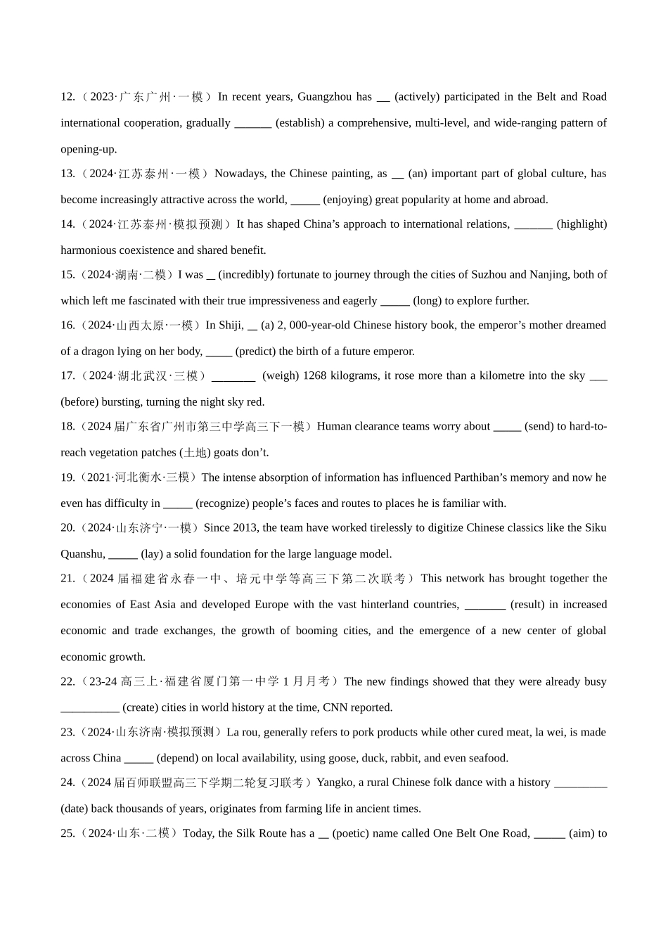 专题3.2.1非谓语动词之-ing分词（单句语法填空80题 + 中国在巴黎奥运创造历史原创语法填空1篇).docx_第2页
