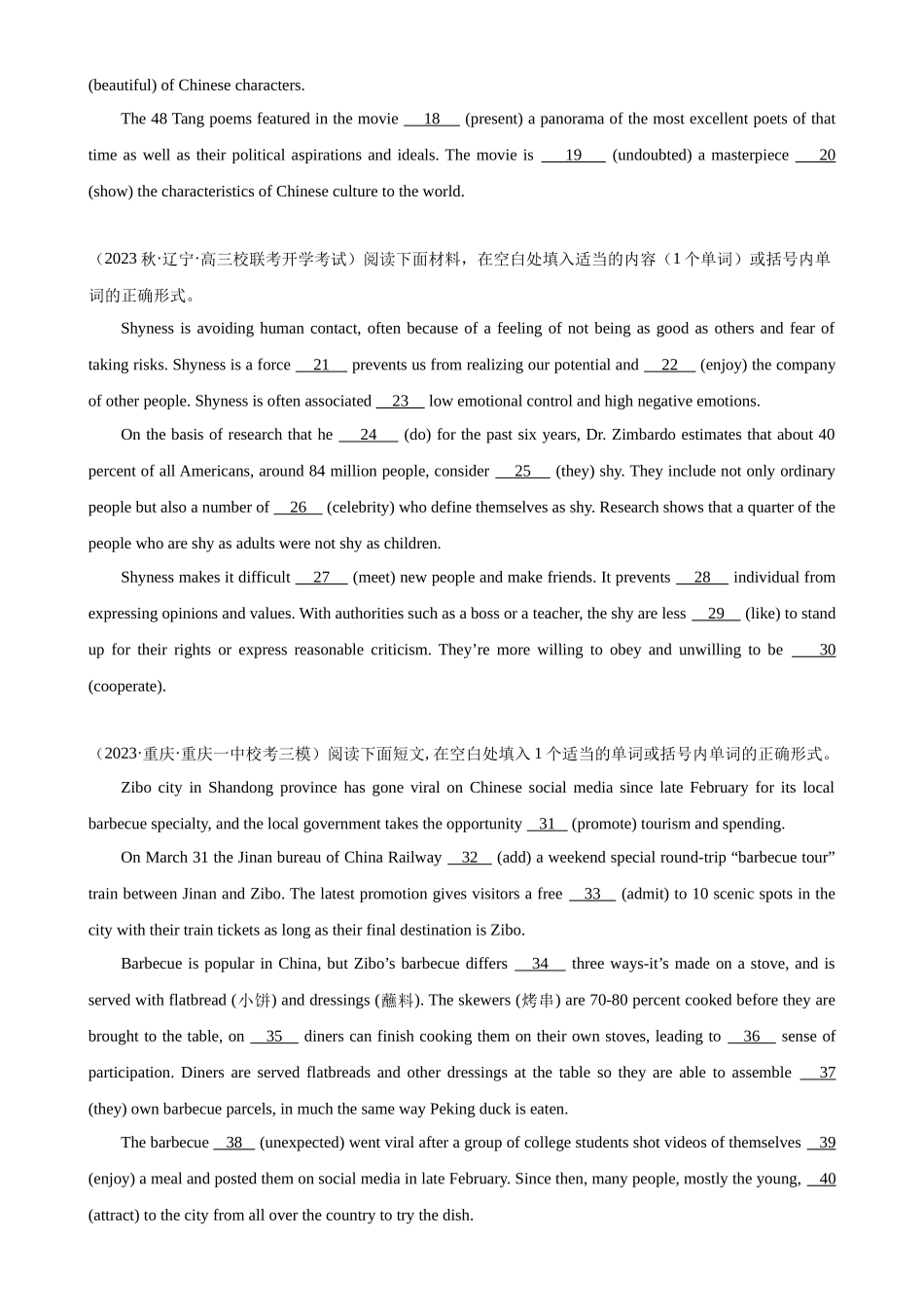 语法填空名校最新模拟真题强化练03-(高考真题+名校模拟真题).docx_第2页