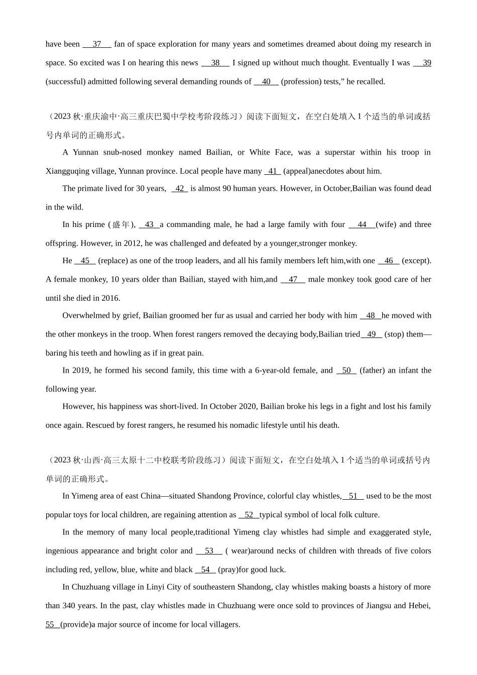 语法填空名校最新模拟真题强化练04-（高考真题+名校模拟真题）.docx_第3页