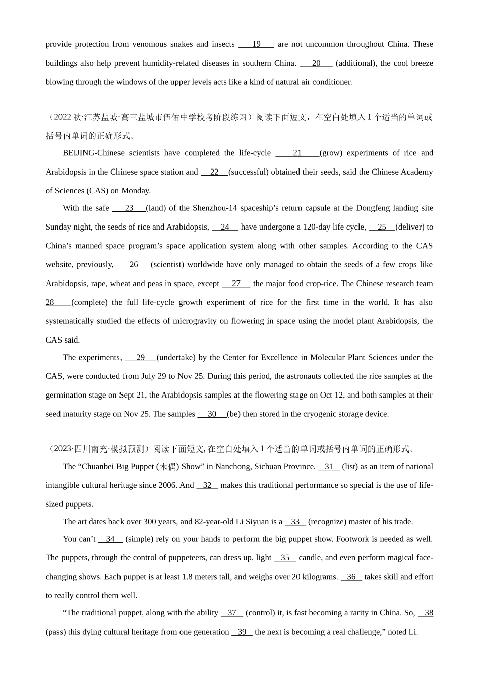 语法填空名校最新模拟真题强化练05-（高考真题+名校模拟真题）.docx_第2页