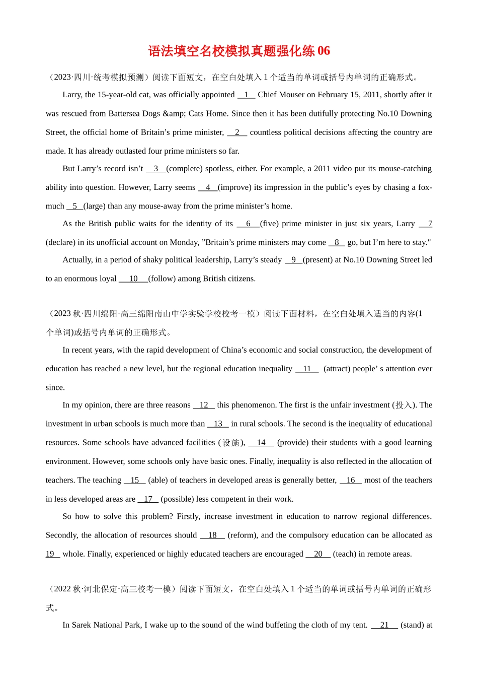 语法填空名校最新模拟真题强化练06-（高考真题+名校模拟真题）.docx_第1页