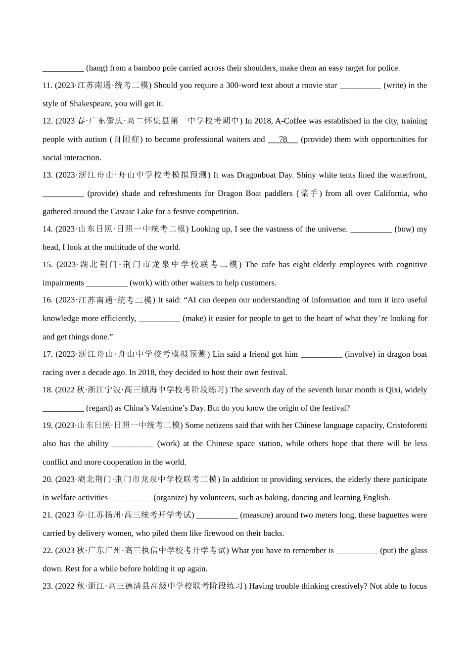 专题3.2.2非谓语动词 (冲击双一流 单句语法填空60题 + 原创语法填空1篇) .docx_第2页