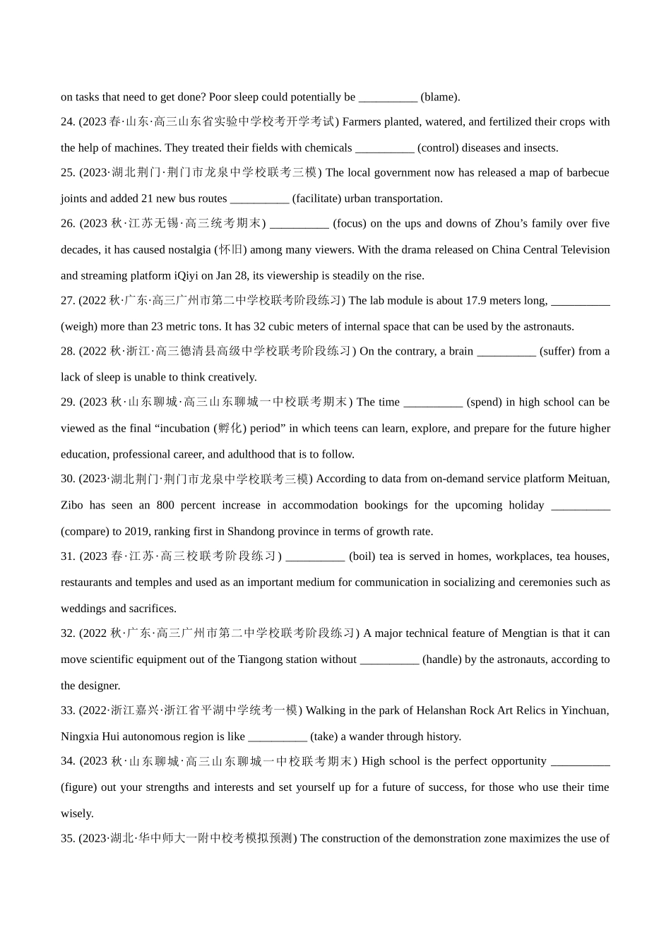 专题3.2.2非谓语动词 (冲击双一流 单句语法填空60题 + 原创语法填空1篇) .docx_第3页