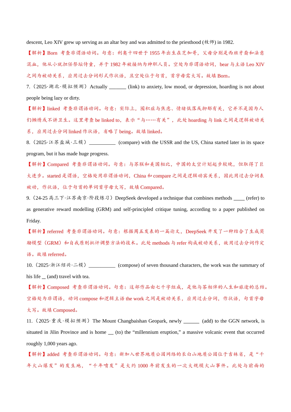 专题3.2.2非谓语动词之-ed分词  (冲击双一流单句语法填空100题 + 原创代词、冠词语法填空1篇）教师版.docx_第2页