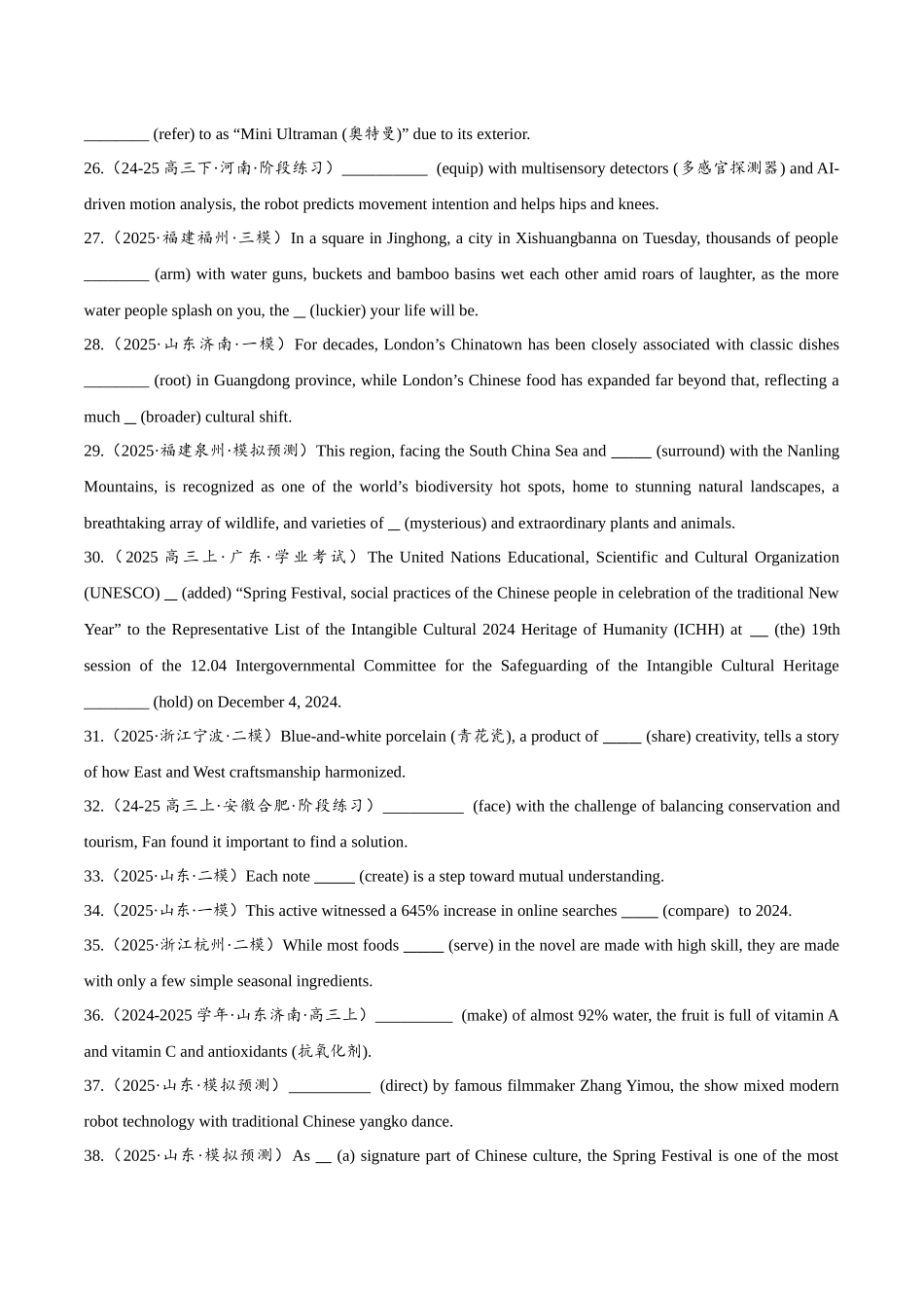 专题3.2.2非谓语动词之-ed分词  (冲击双一流单句语法填空100题 + 原创代词、冠词语法填空1篇）学生版.docx_第3页