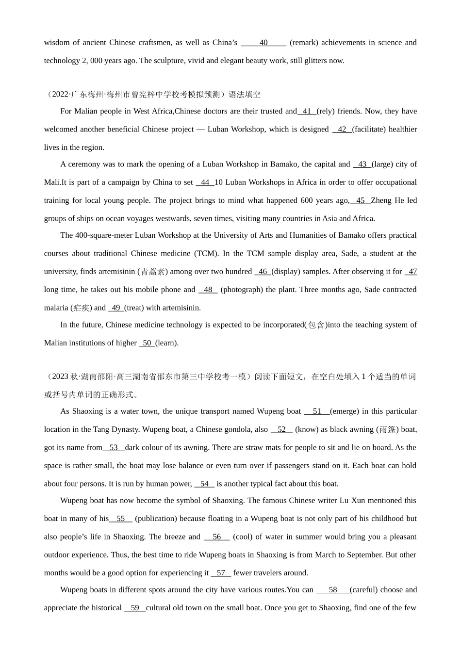 语法填空名校最新模拟真题强化练09-（高考真题+名校模拟真题）.docx_第3页