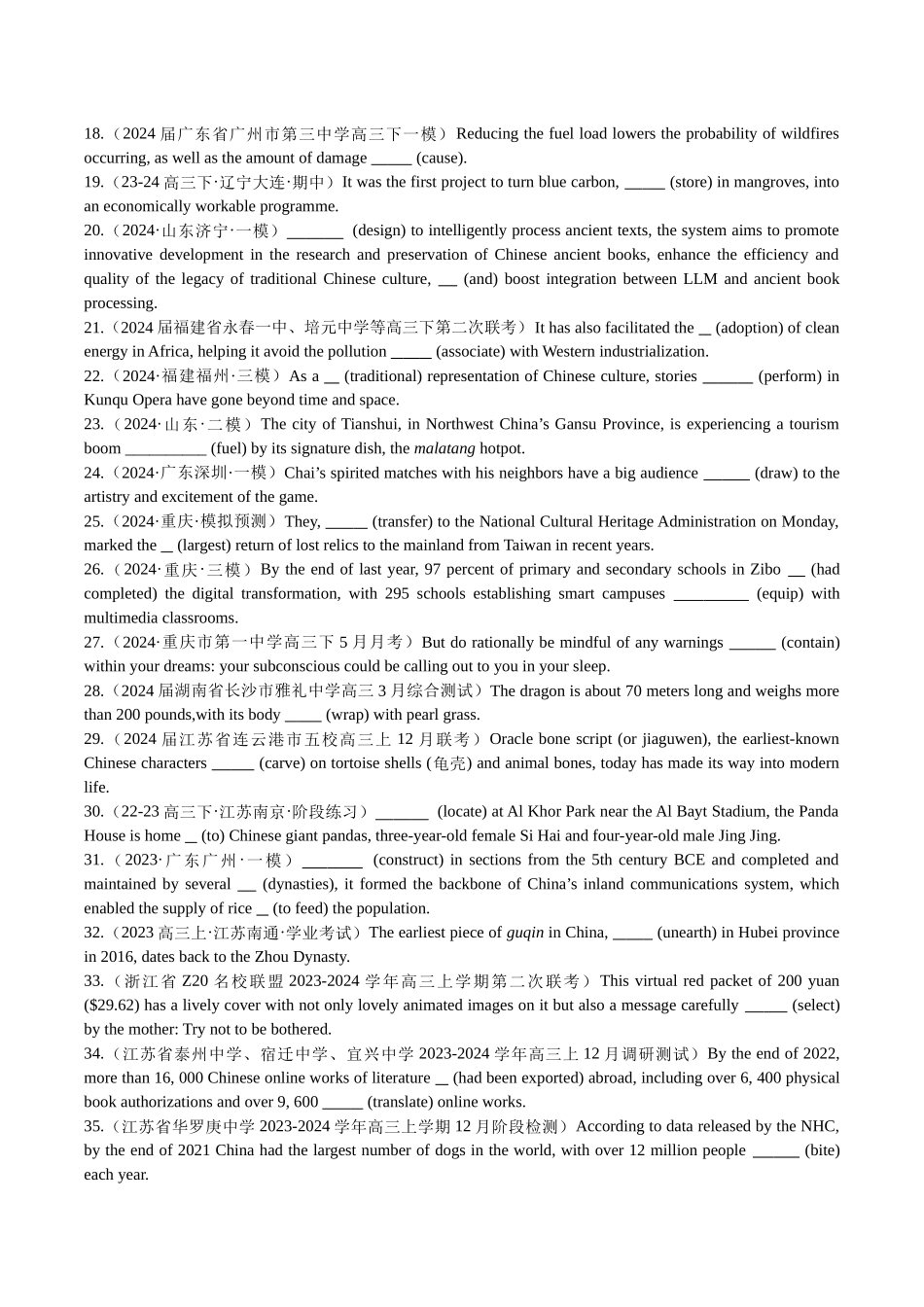 专题3.2.2非谓语动词之-ed分词  (单句语法填空80题 + 原创语法填空1篇).docx_第2页