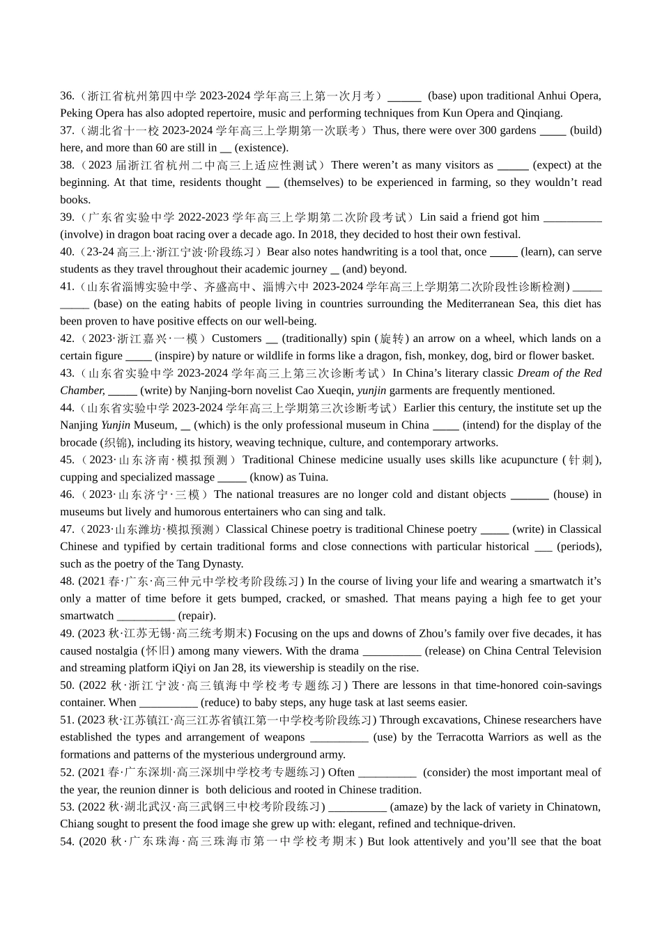 专题3.2.2非谓语动词之-ed分词  (单句语法填空80题 + 原创语法填空1篇).docx_第3页