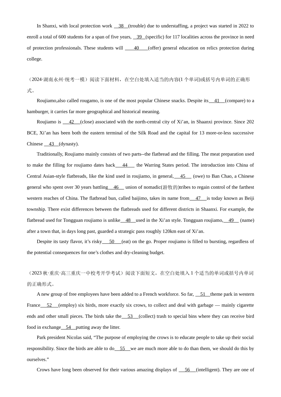 语法填空名校最新模拟真题强化练11-（高考真题+名校模拟真题）.docx_第3页